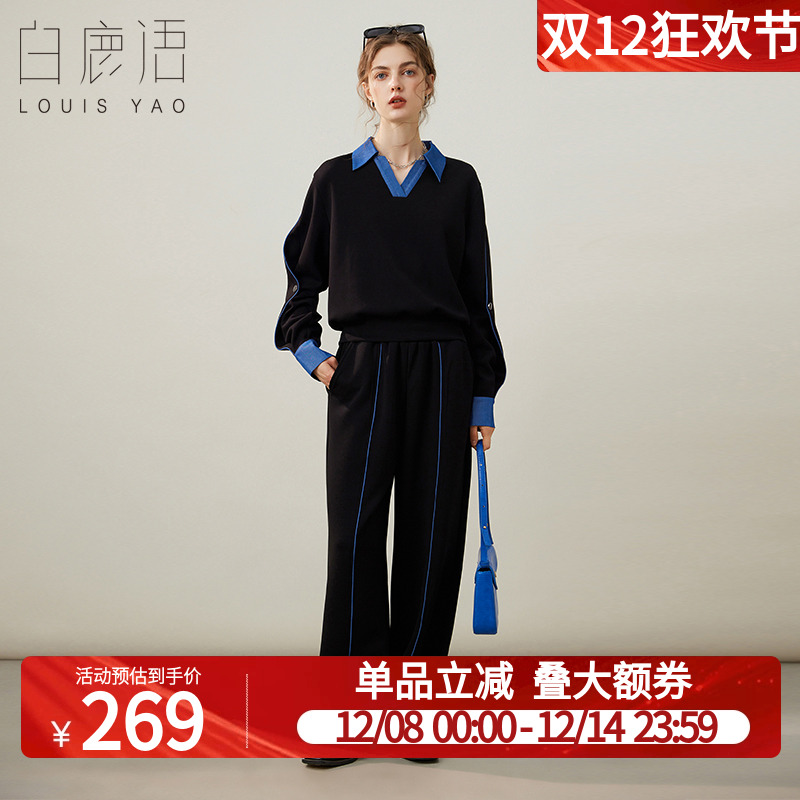 白鹿语撞色拼接慵懒卫衣两件套25秋款上衣中缝休闲裤显瘦女式套装