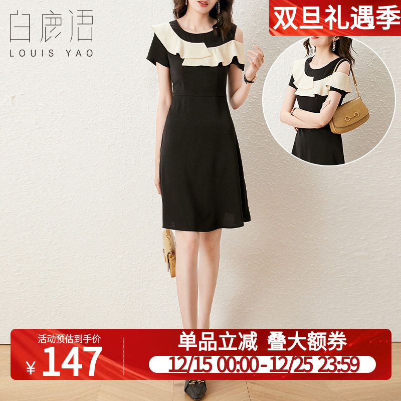 白鹿语荷叶边露肩性感小黑裙2025夏新款法式甜美优雅中长款连衣裙