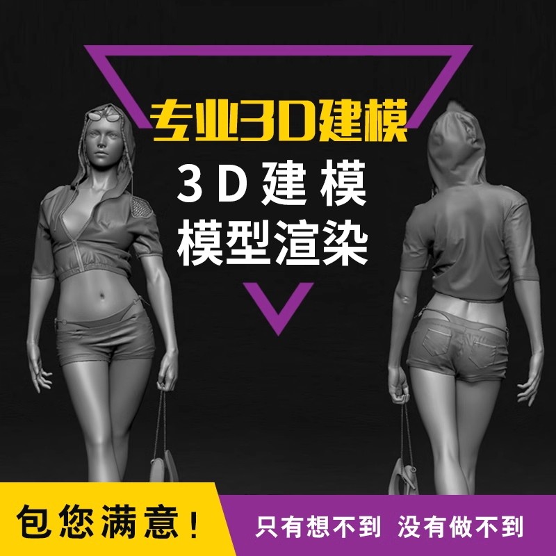 3d建模产品外观设计三维模型犀牛建模渲染效果图cad图代做