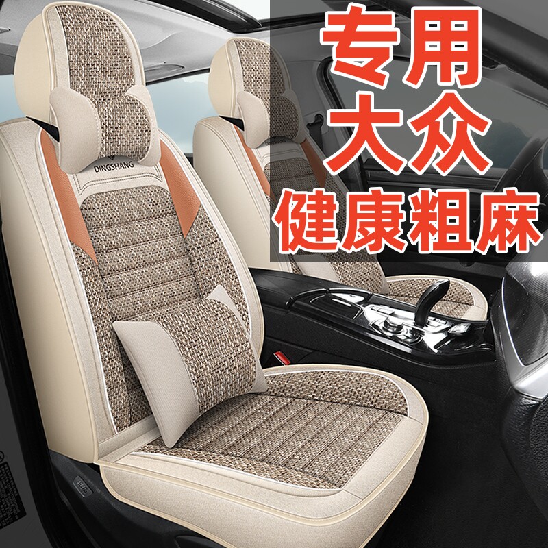 汽车坐垫福斯朗逸速腾宝来迈腾途岳探岳座套全包围四季座椅套全包