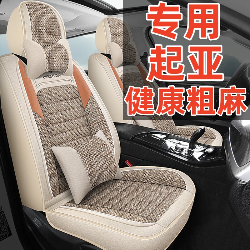 KIA新K2K3K4K5KX3KX5智跑福瑞迪全包汽车坐垫四季通用座套全包围