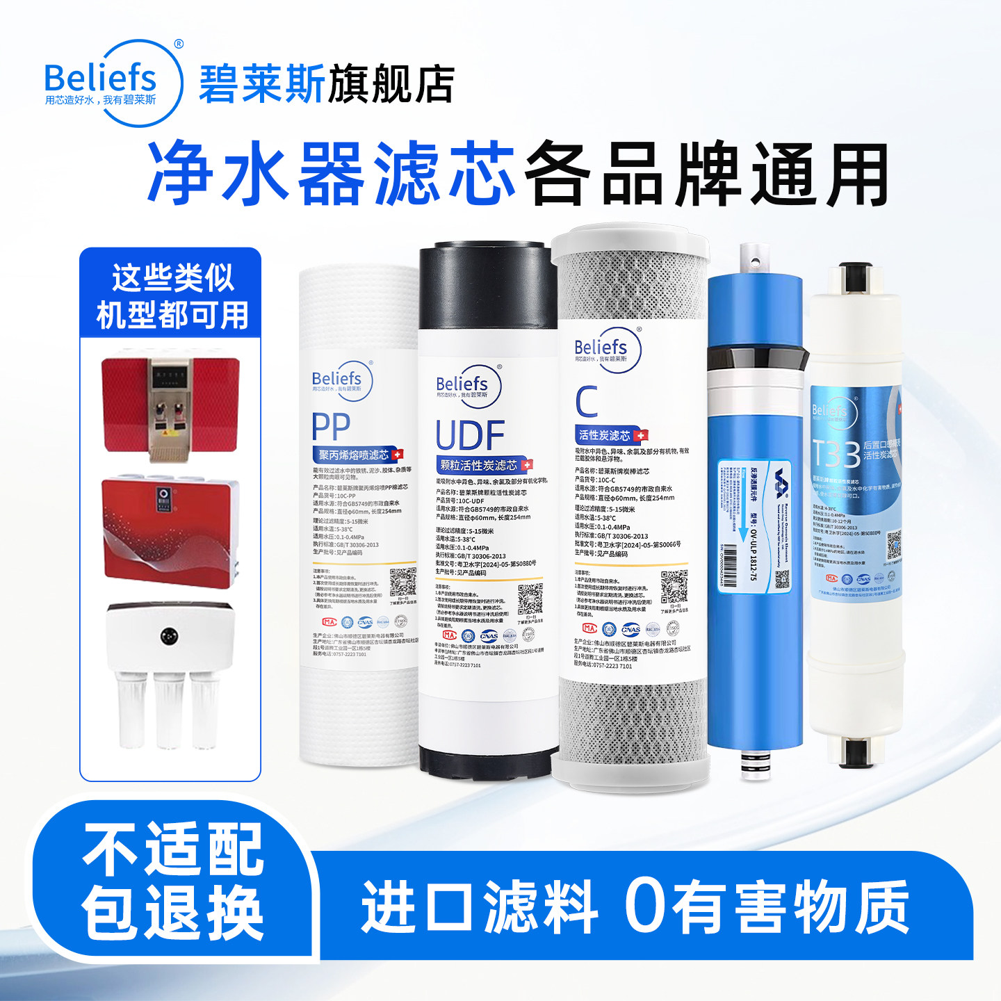 净水器滤芯通用10寸家用全套净水