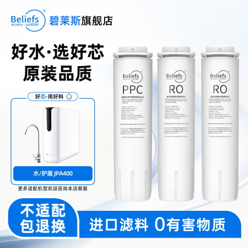 适用京选水护盾净水器JPA400RO
