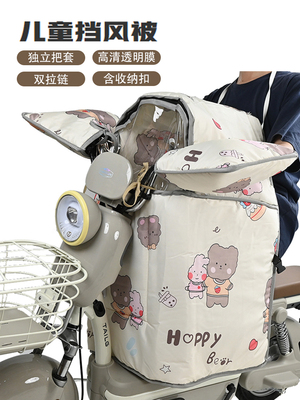 电动车挡风被亲子款分体双面防水前置儿童座椅挡风被冬季儿童保暖