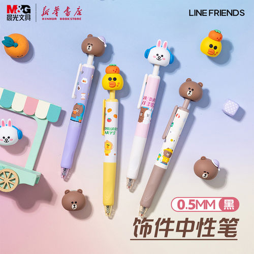晨光 LINE FRIENDS 按动中性笔0.5mm速干黑色ST细尖锥旋转饰件三