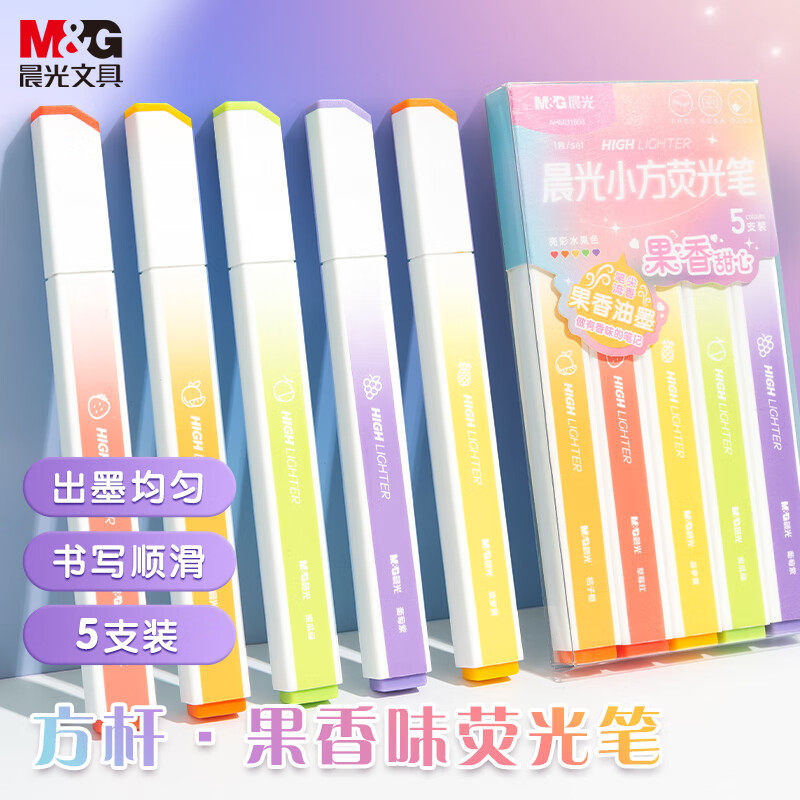 晨光 小方荧光笔 水果香味油墨水软斧头彩色草莓桔子菠萝蜜瓜葡萄气味标记笔记做手账中小学生文艺U1608文具