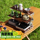 户外露营桌面折叠置物架台面收纳整理架实木免安装 多层露营置物架