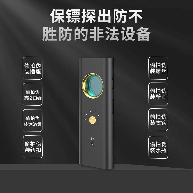 R35探测器监听酒店防偷拍信号