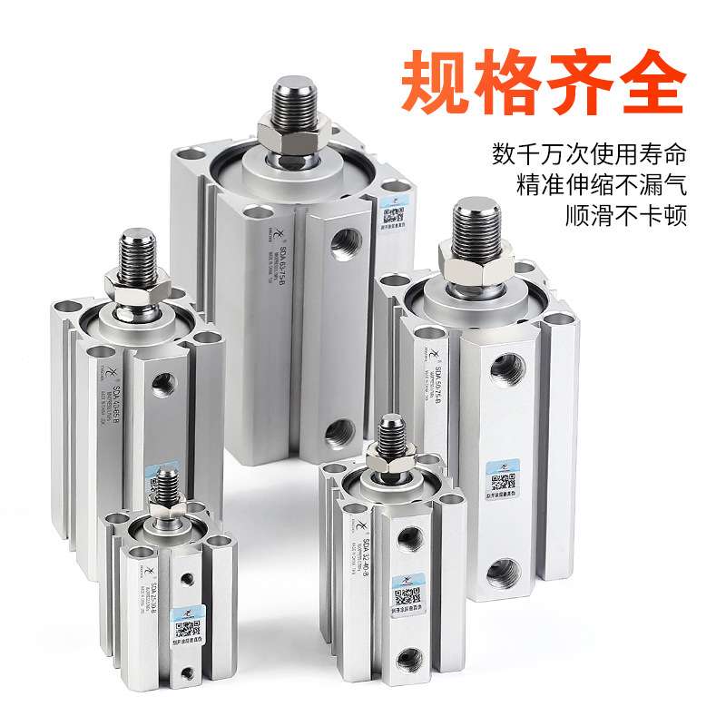 星辰小型气动薄型气缸SDAS32/16/20/12/25/40-10X15*50X35B75外牙
