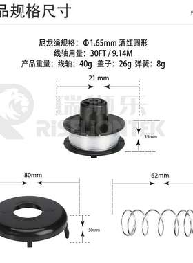 12+1+1套装 适用Toro 88175线轴&73-8200盖子&73-8220打草绳 盖子