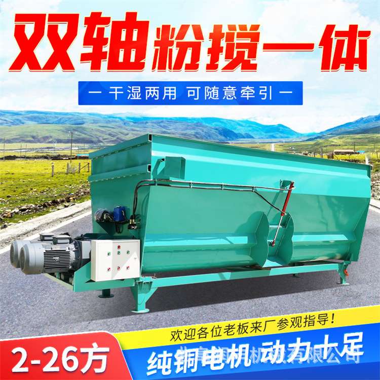 牛场饲草全混合日粮搅拌机双轴立式青储拌料机卧式秸秆粉碎拌草车