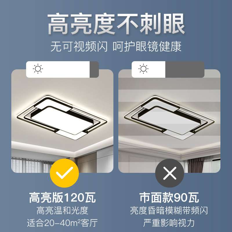 led吸顶灯客厅灯卧室阳台现代简约北欧灯饰家用中山全屋套餐灯具