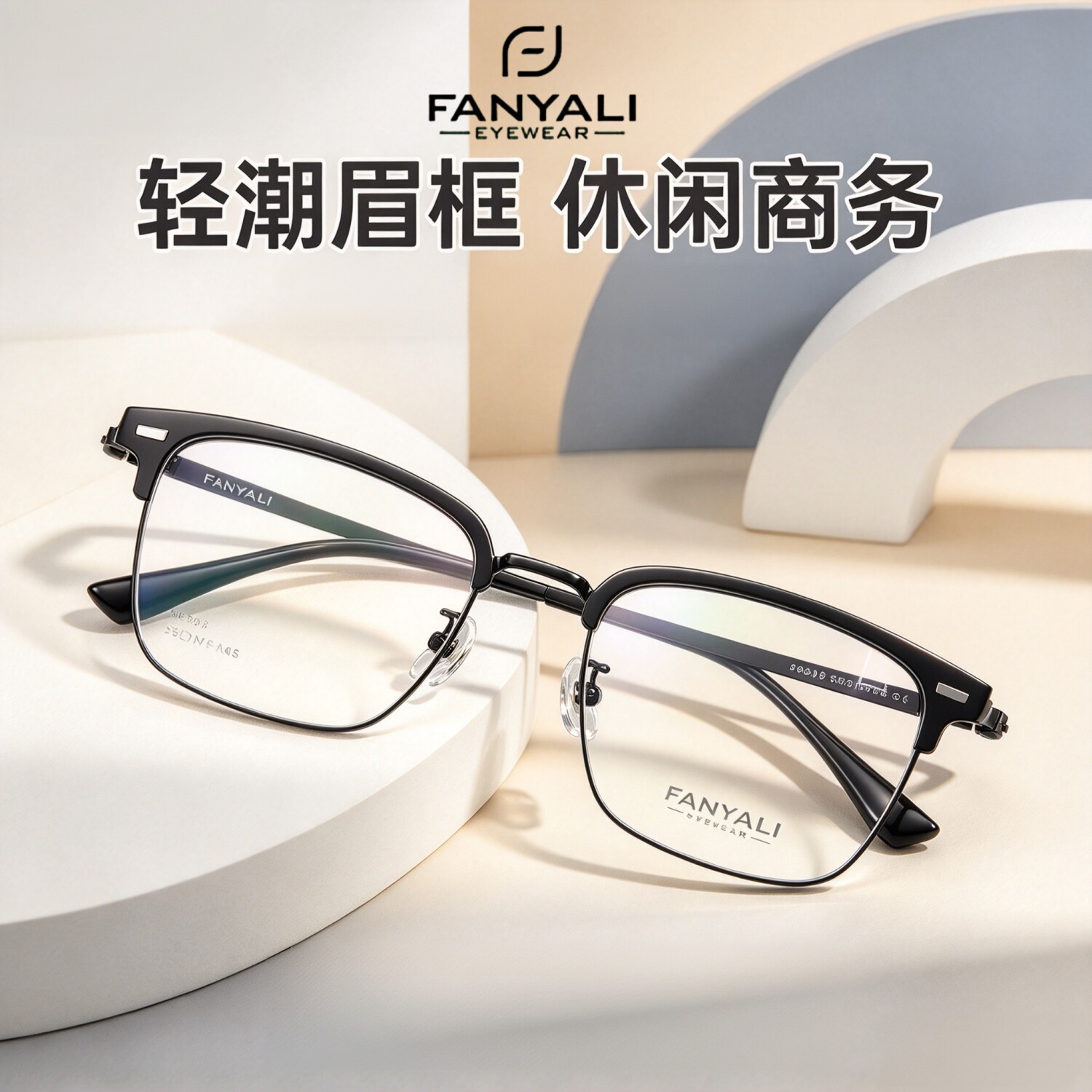 梵雅丽复古眉线眼镜架半框男款9809商务时尚可配高度近视超薄镜片