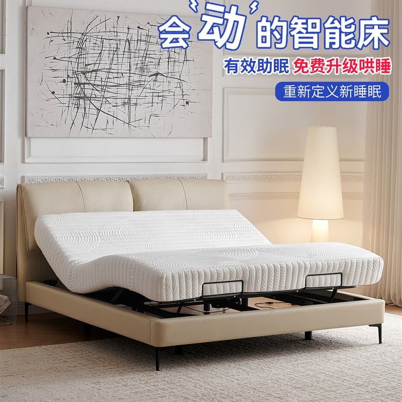 全自动智能床大象耳朵电动升降床夫妻互不打扰双人床多功能电动床,住宅家具,电动/智能床,淘宝优惠券,粉丝福利购,淘宝优惠卷