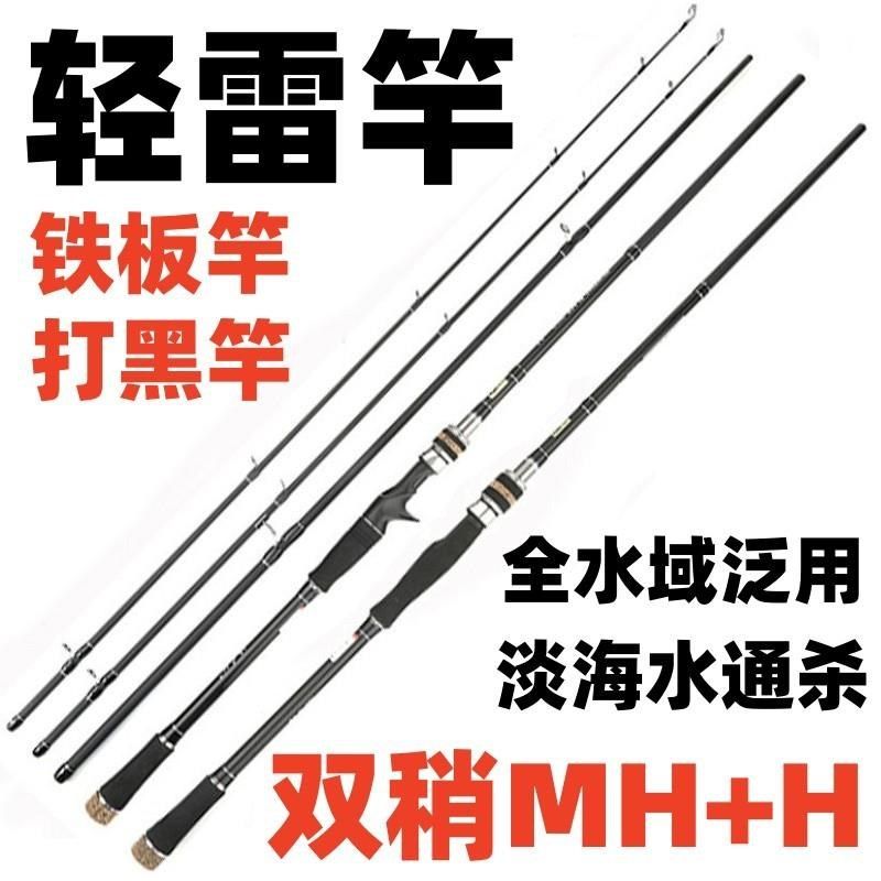 远投轻雷打黑路亚竿单竿3米超轻碳素直柄枪柄双稍H硬调锚鱼雷强竿