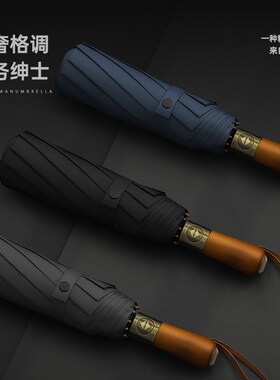 长柄雨伞程序员115ncm全自动男士折叠伞300T铝合金不生锈10骨三折