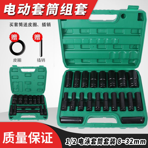 电动扳手套筒套装加长六角扳手大飞风炮套头汽修机修专用组套8-32