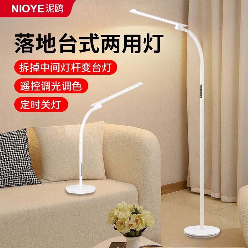 护眼落地灯学习专用全光谱桌面大路灯儿童学生钢琴灯定时立式台灯,家装灯饰光源,落地护眼灯,淘宝优惠券,粉丝福利购,淘宝优惠卷