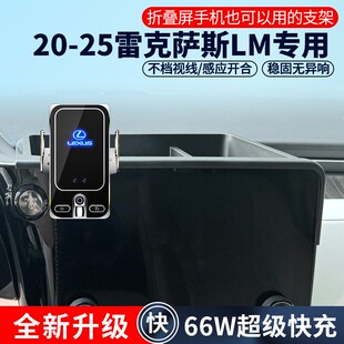 2025款雷克萨斯LM雷尔法lm300h/350h/500h专用车载托盘手机支架新