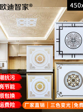集成吊顶灯450X450LED灯厨卫客厅书房铝扣板嵌入式led平板灯45X45