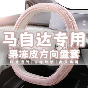 5P阿特兹毛绒方向盘套冬季 马自达3昂克赛拉CX 4MX 8CX 30CX 5CX