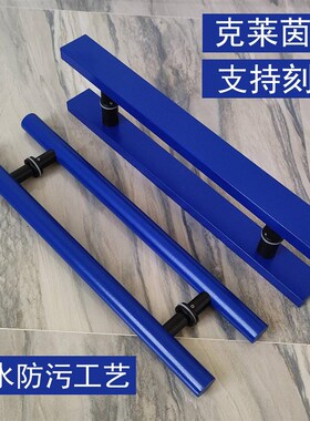 茶百道对开门拉手蓝色推拉玻璃门拉手定制logo地弹簧门拉手实木