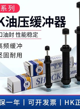 宏科油压缓冲器AC1416 2030 2050 1007-S移印丝印机机械手配件