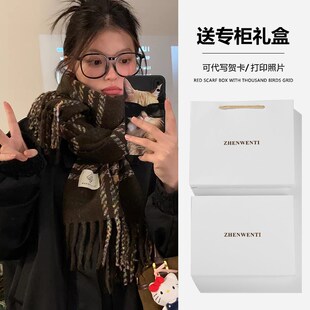 高级感披肩韩系格子百搭学生保暖围脖潮礼盒装 2024新款 围巾女冬季