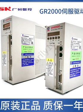 GSK广数GR2000伺服驱动器GR2050-LA1 GR2045-LA1总线驱动GR2030
