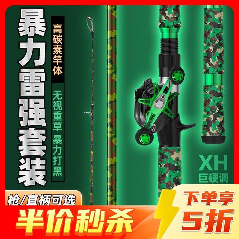 雷强竿打黑专用套装碳素超硬xh重雷路亚竿水滴轮枪柄直柄远投杆