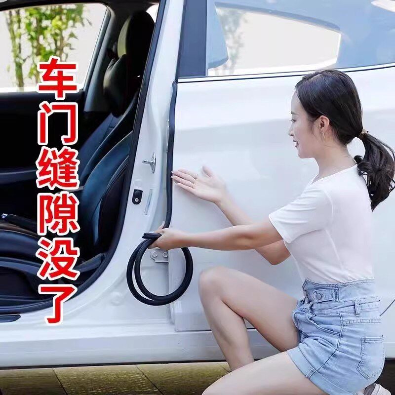 汽车密封条车门缝防尘隔音条钢带B柱卡槽防撞封条粘贴车用橡胶条