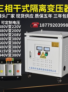 三相干式隔离变压器380V变220转415V480伏440V伺服SBK3KVA5KVA10K