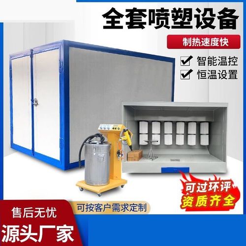 工业烤箱电气加热高温烤房环保高温烤漆房喷塑粉回收机高温固化房