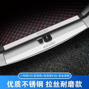 金杯小海狮x30新海狮sX30L改装后护板不锈钢专用门槛踏板全车配件