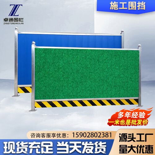 道路工地围挡围挡pvc施工挡板市政隔离临时围栏社区工地彩钢围墙