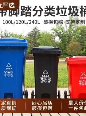 固实(清洁工具)户外环卫脚踏垃圾桶商用大号大容量脚踩带盖带轮