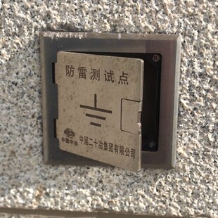 避雷防雷接地测试盒临时接地端子箱不锈钢L等电位接地电阻检测点