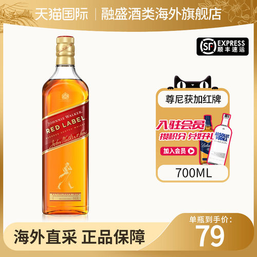尊尼获加Johnnie Walker红牌700ml苏格兰威士忌海外原瓶进口洋酒