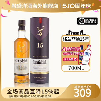 Glenfiddich格兰菲迪15年700ML