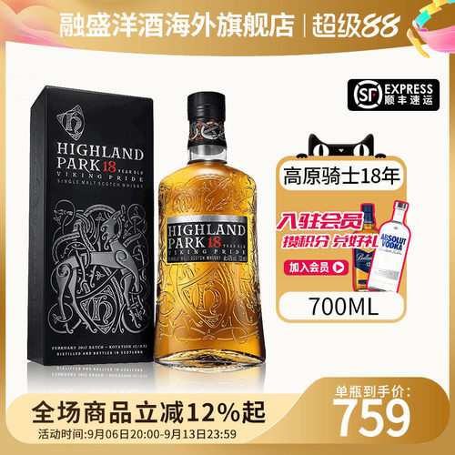 HighlandPark高原骑士18年700ml