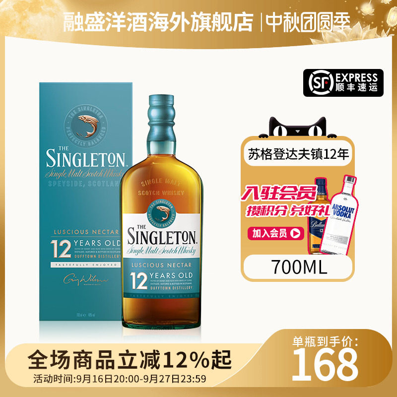 苏格登达夫镇12年700ml威士忌图片