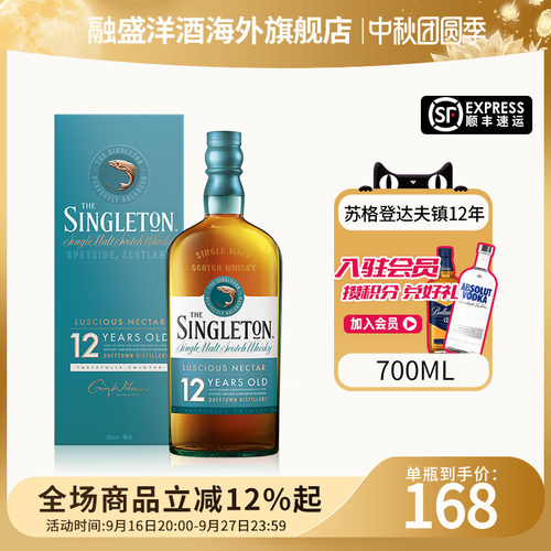 苏格登达夫镇12年700ml威士忌