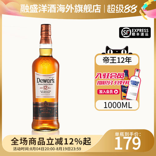 帝王12年1000ML苏格兰威士忌