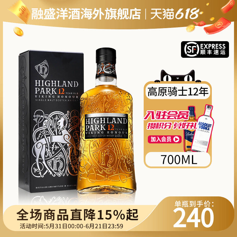 Highland Park/高原骑士12年700ml 苏格兰单一麦芽威士忌进口洋酒