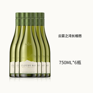 Cloudy Bay/云雾之湾长相思白葡萄气泡酒750ML*6瓶新西兰进口聚会