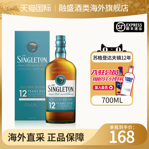 苏格登达夫镇12年700ml威士忌