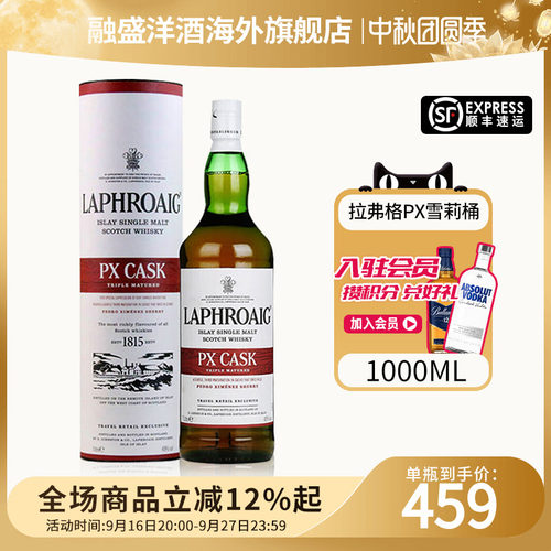 Laphroaig/拉弗格PX雪莉桶1000ML