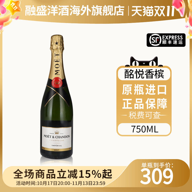 Moet&Chandon法国经典酩悦香槟750ML葡萄起泡酒 海外正品进口无盒