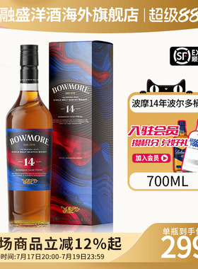 BOWMORE波摩14年波尔多桶700ML苏格兰单一麦芽威士忌海外进口洋酒