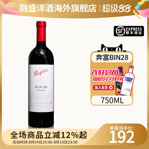 奔富bin28设拉子干红葡萄酒750ml